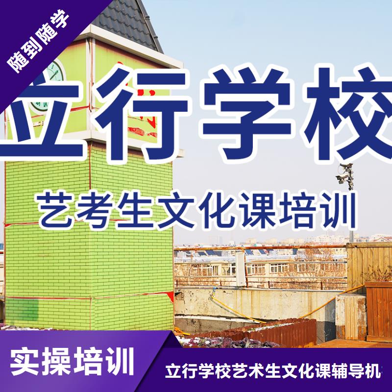 艺考文化课培训高考全日制指导就业