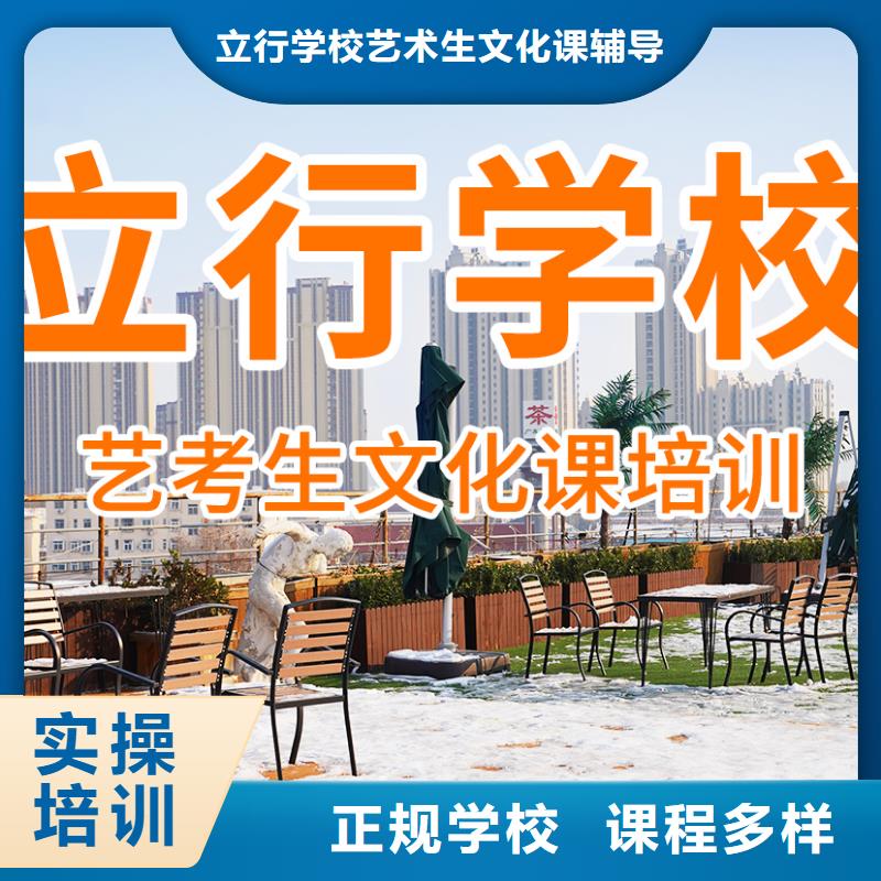 藝考文化課培訓(xùn)藝考輔導(dǎo)專業(yè)齊全