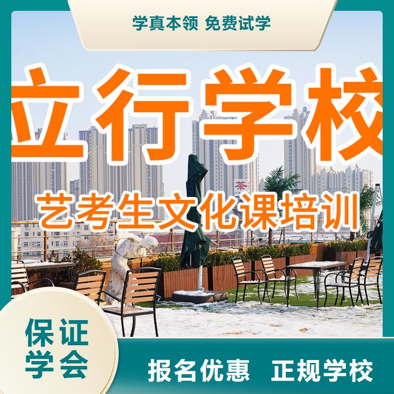 艺考文化课培训-高考复读培训机构就业前景好