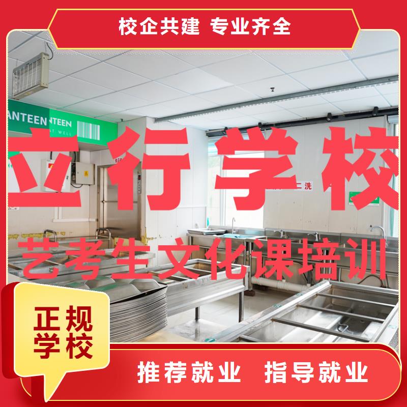 艺考文化课培训高考全日制指导就业