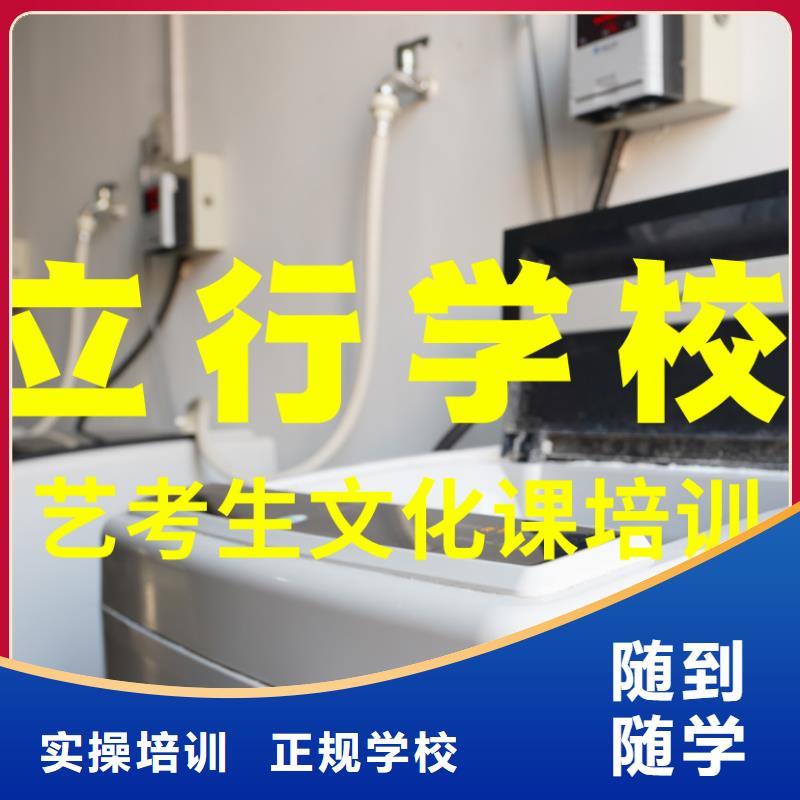 立行学校【 艺考文化课培训免费试学】-企业旺旺