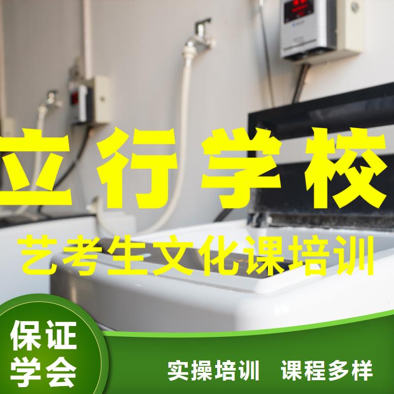 艺考文化课培训高三全日制集训班手把手教学