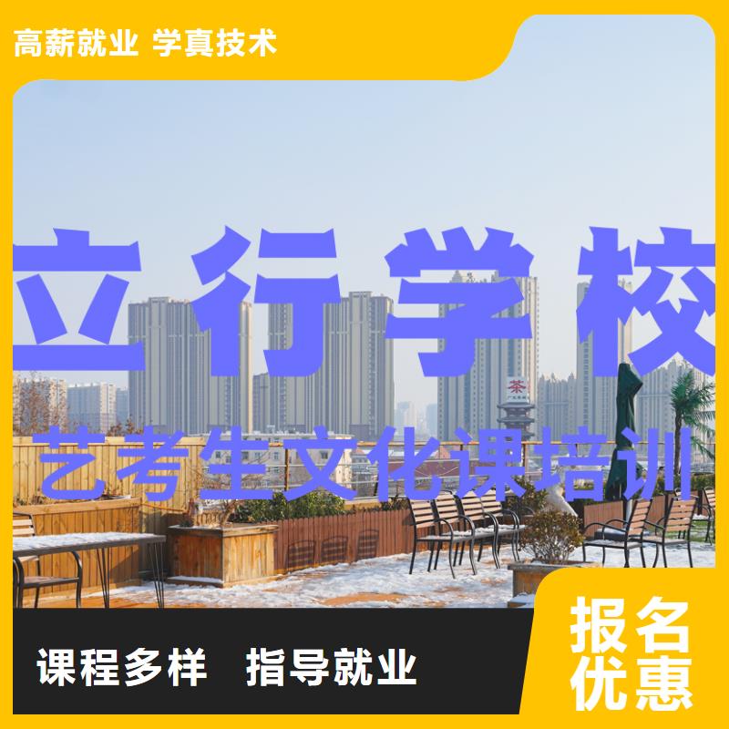 艺考文化课培训高考复读晚上班技能+学历