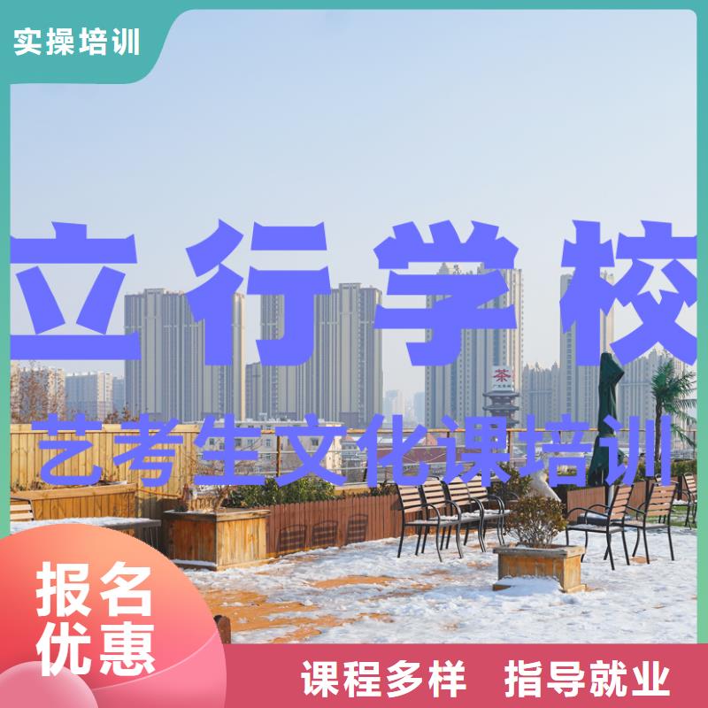 艺考文化课培训_高考补习学校师资力量强