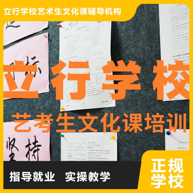 艺考文化课培训_高考补习学校师资力量强