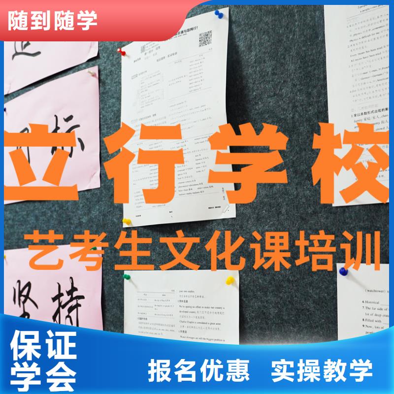 艺考文化课培训高三全日制集训班手把手教学
