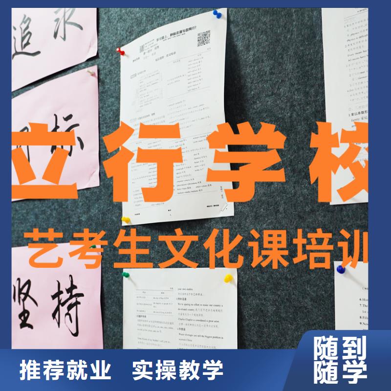 【 艺考文化课培训-艺考生面试辅导校企共建】 立行学校艺术生文化课辅导机构(江门市分公司)