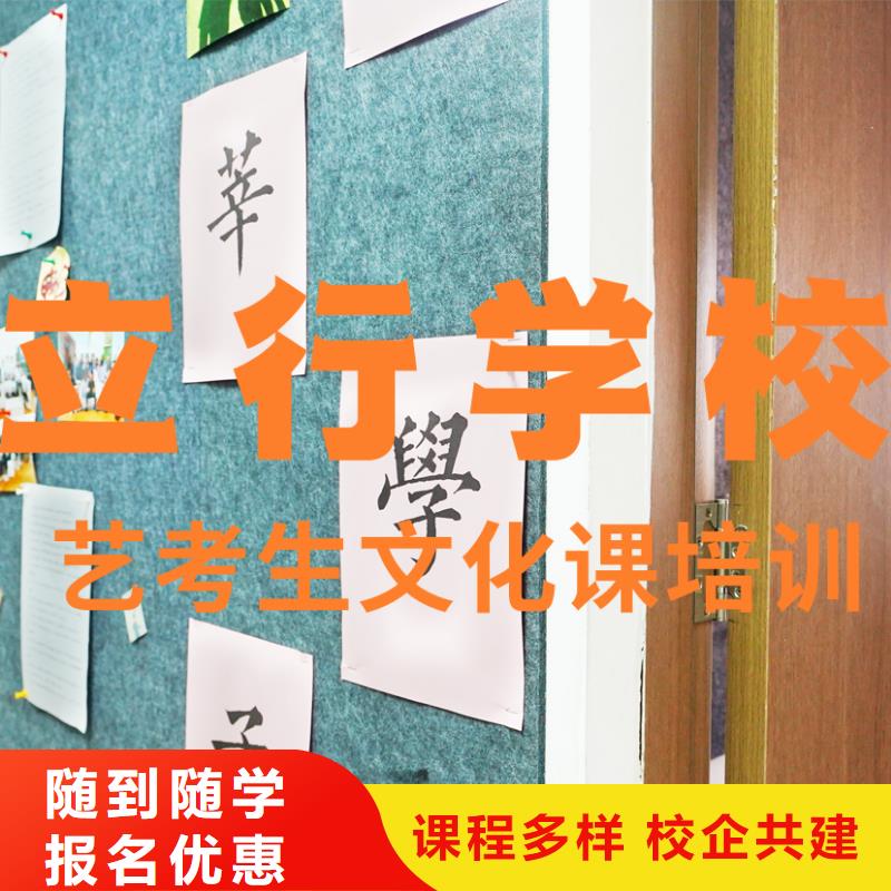 立行学校【 艺考文化课培训免费试学】-企业旺旺