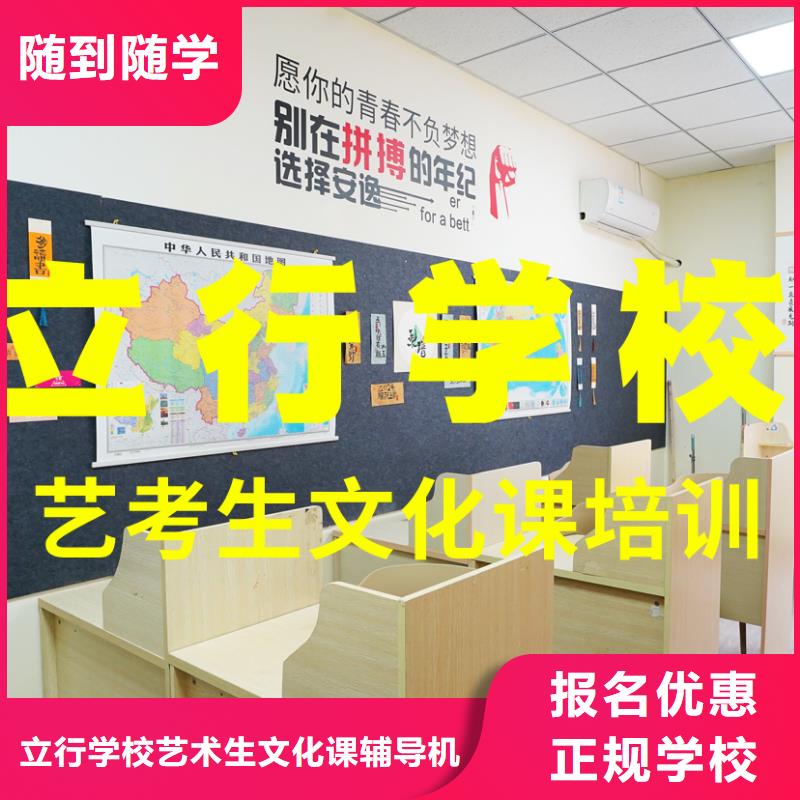 体育生文化课有几所学校