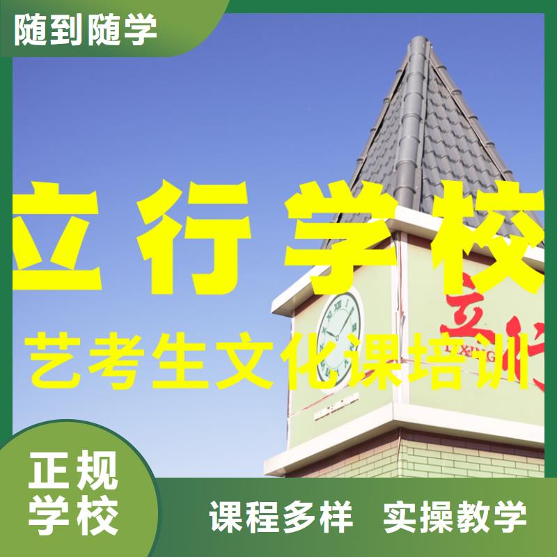 藝考生文化課培訓學校分數線多少