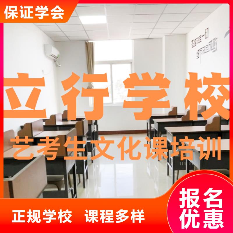 艺考文化课培训_高考补习学校师资力量强