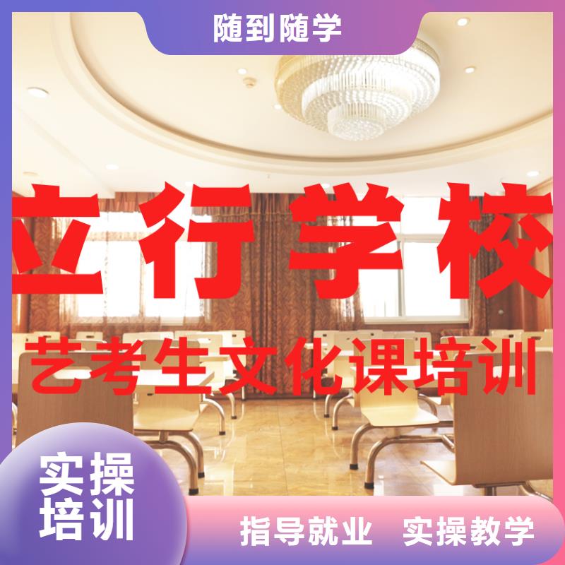 藝考文化課培訓【高考復讀清北班】指導就業