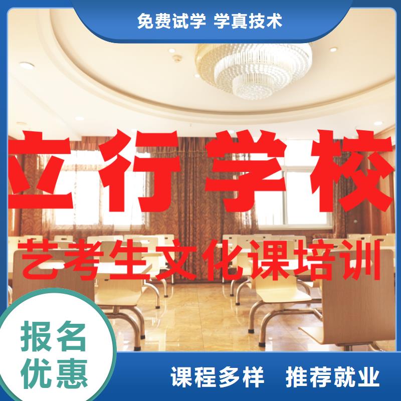 艺考文化课培训高考补习学校保证学会