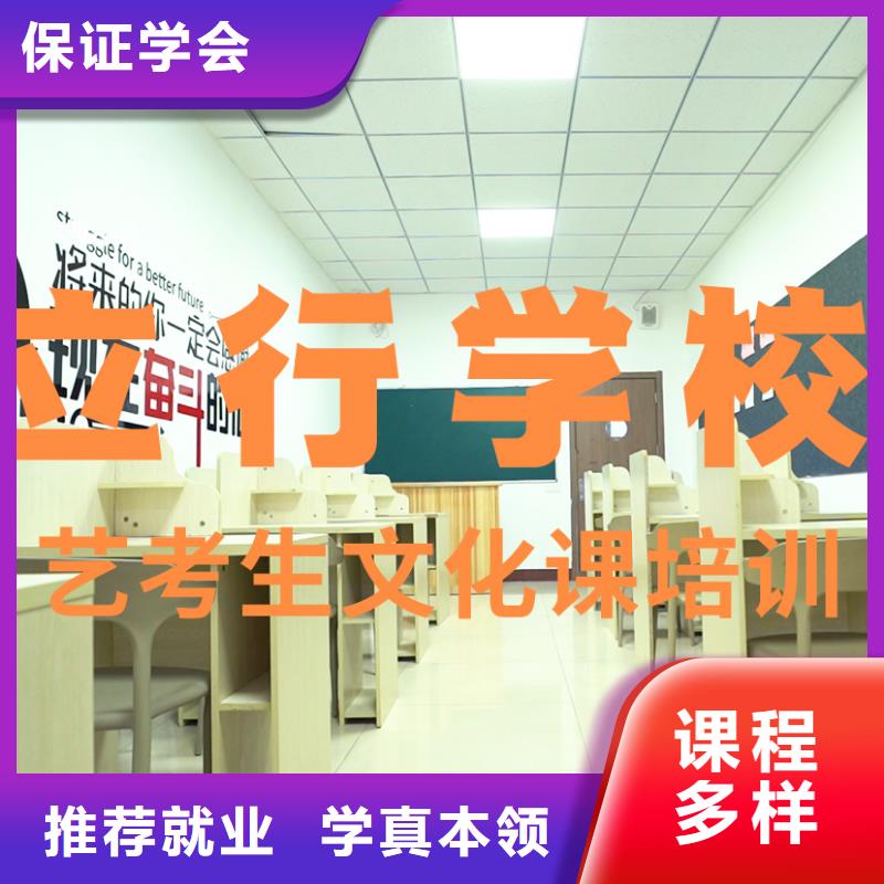<枣庄>当地立行学校艺考生文化课补习机构一年学费