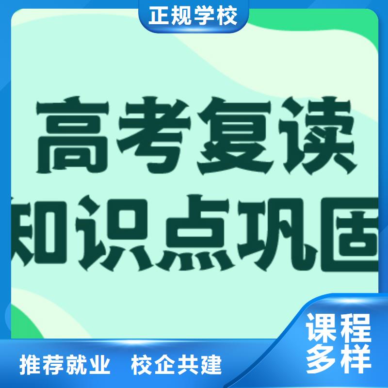 高考復(fù)讀培訓(xùn)班學歷老師專業(yè)