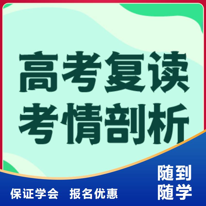 高考复读培训班【高三复读】高薪就业