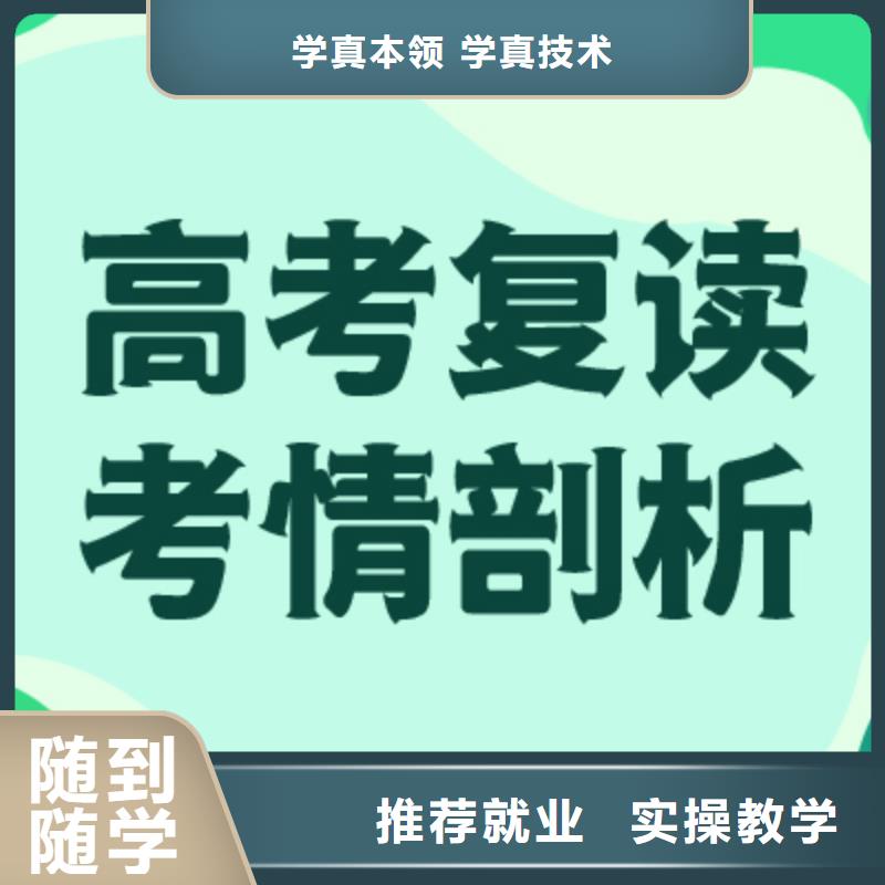 高考复读培训班_编导文化课培训指导就业