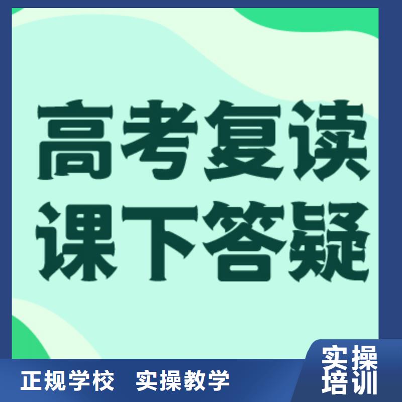 高考复读培训班高考复读周六班指导就业