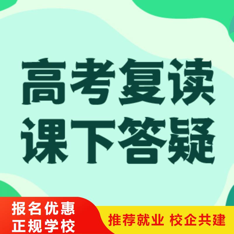 高考复读培训班,艺考文化课集训班实操教学