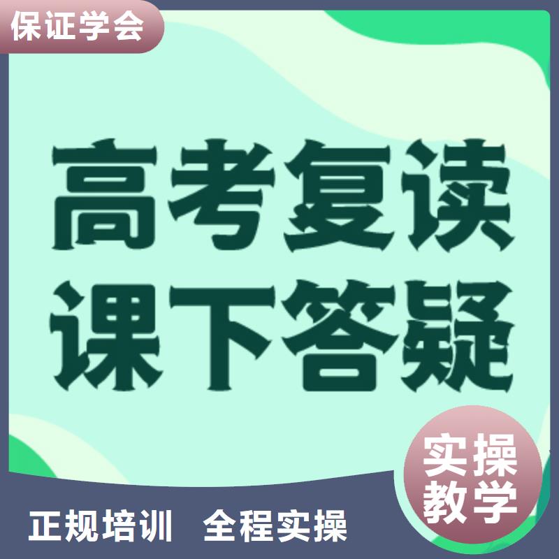 高考复读培训班就业|货源