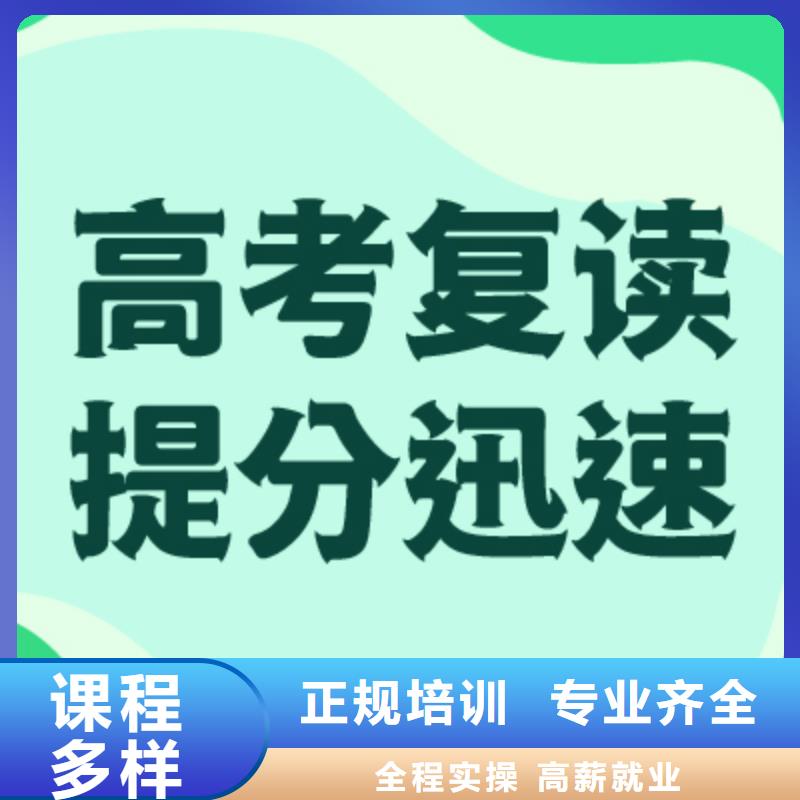 高考复读补习学校哪里好