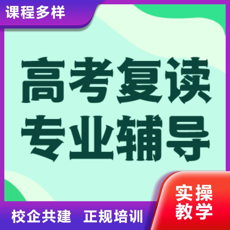 高考复读培训班,高三冲刺班学真技术