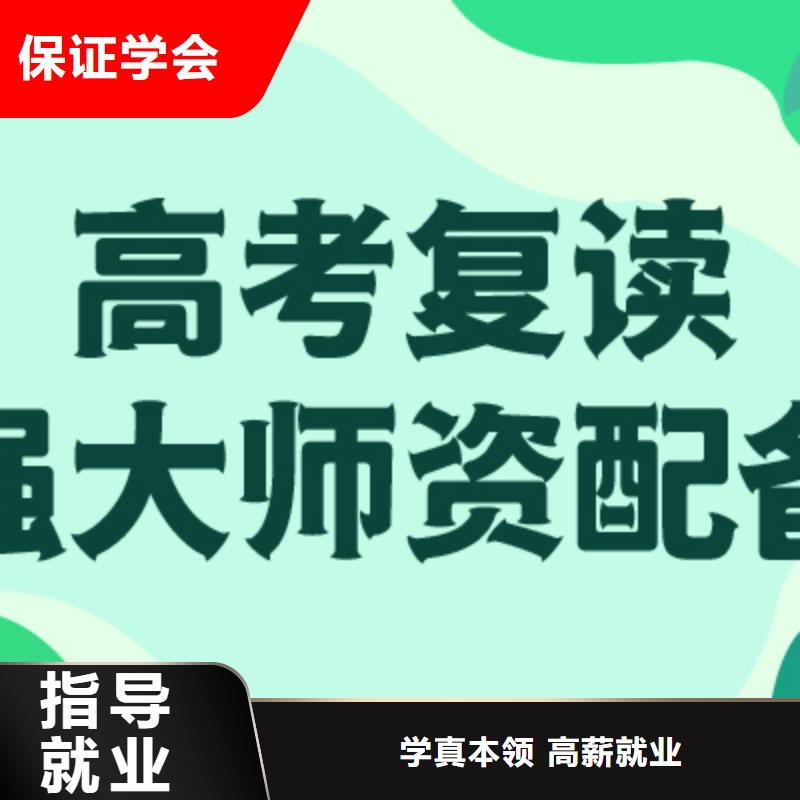 高考复读培训班报名优惠