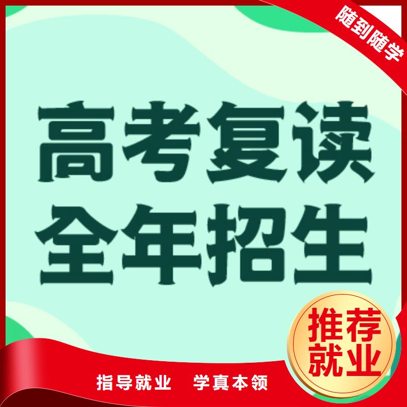 高考復(fù)讀培訓(xùn)班藝術(shù)學(xué)校實(shí)操教學(xué)