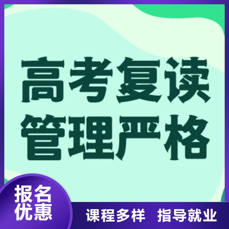 高考复读辅导排行榜