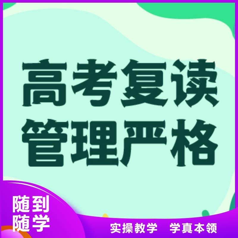 高考复读培训学校排行榜