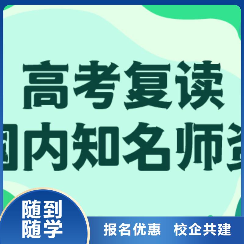 高考复读培训班就业本地品牌