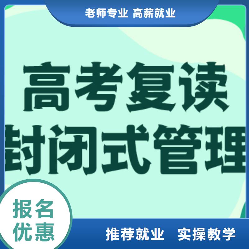 高考复读冲刺费用