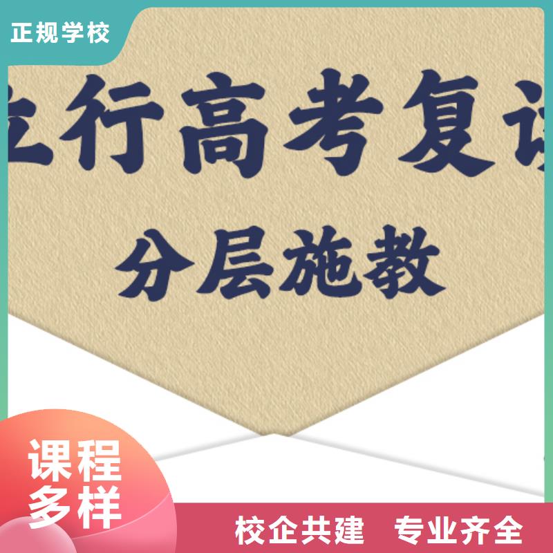 高考复读培训班高考冲刺全年制正规培训