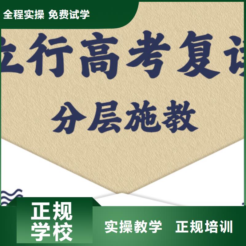 高考复读辅导学校费用