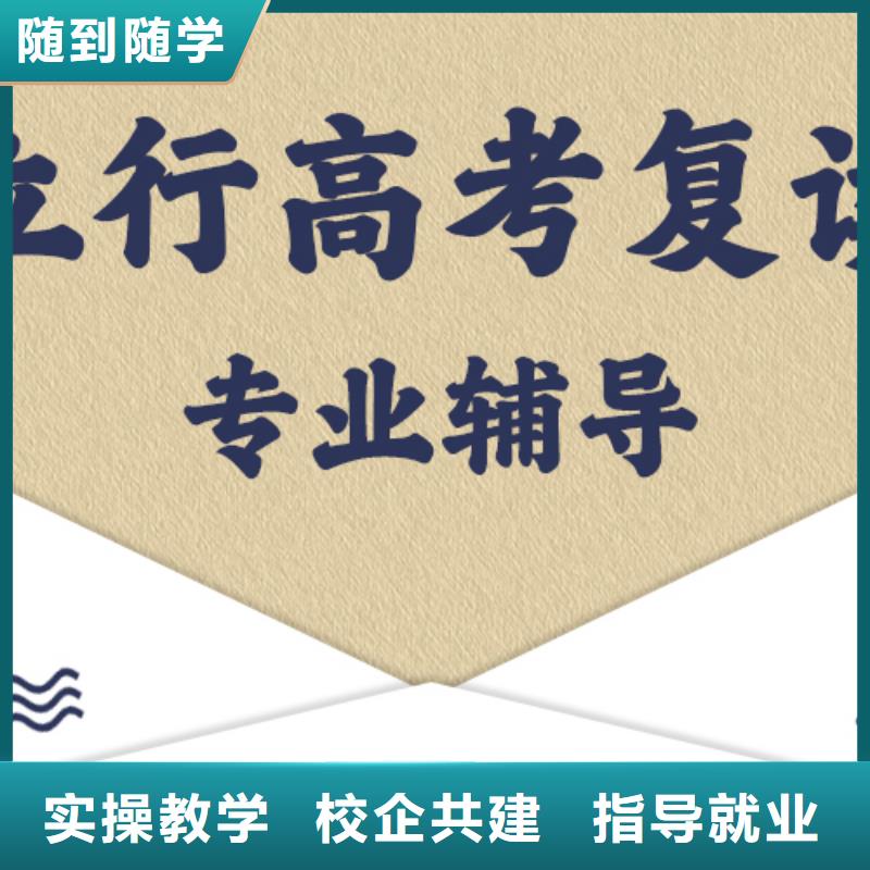 高考复读培训班高三集训校企共建