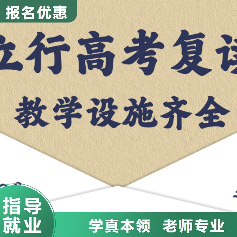 高考复读冲刺机构一览表
