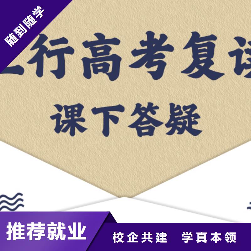 高考复读培训班【高三复读】高薪就业