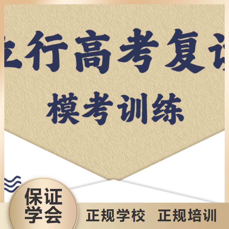 高考复读培训学校排行榜