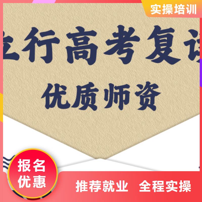 高考复读培训班【编导文化课培训】指导就业