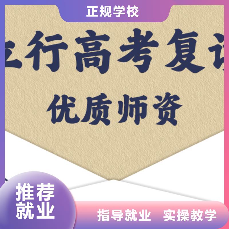 高考复读辅导排行榜