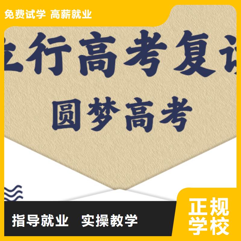 高考复读培训班就业本地品牌