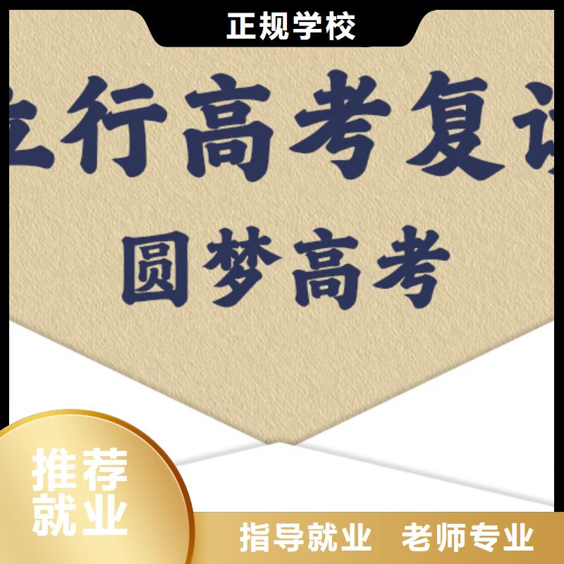 高考复读培训班高中物理补习技能+学历