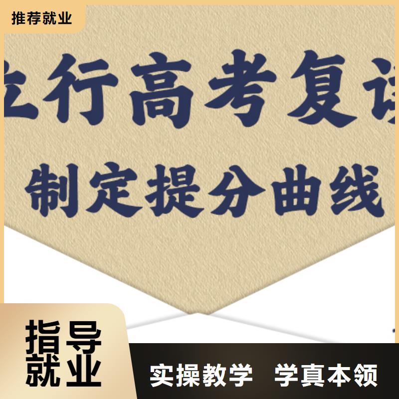 高考復(fù)讀培訓(xùn)班學歷老師專業(yè)