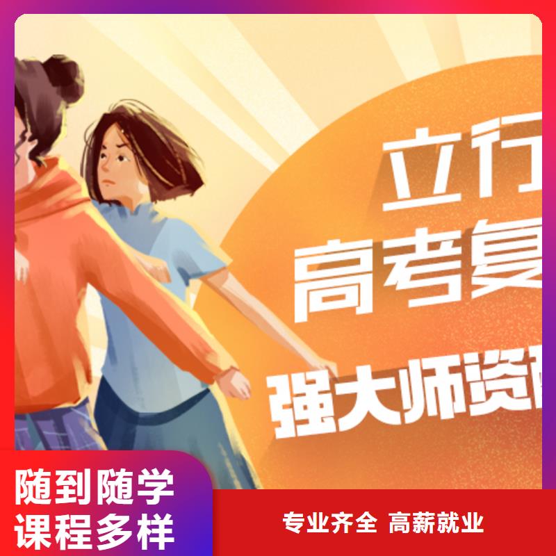 高考复读培训班【编导文化课培训】指导就业