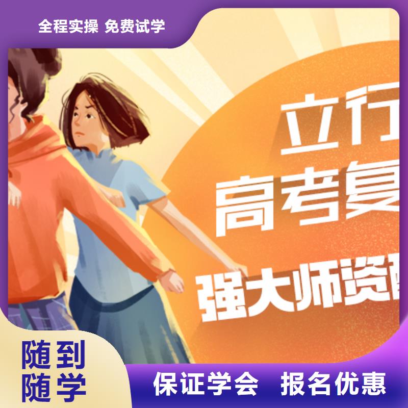 高考复读培训班,艺考文化课集训班实操教学