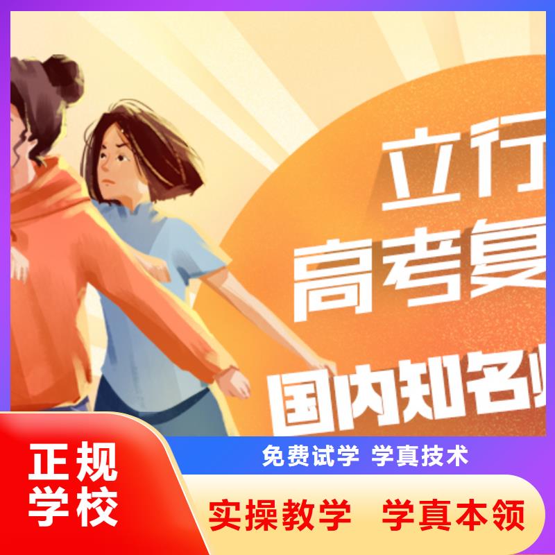 高考复读冲刺费用