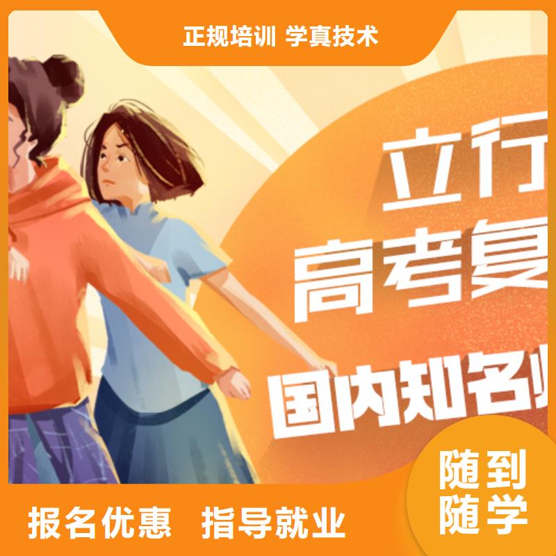 高考复读培训班_编导文化课培训指导就业