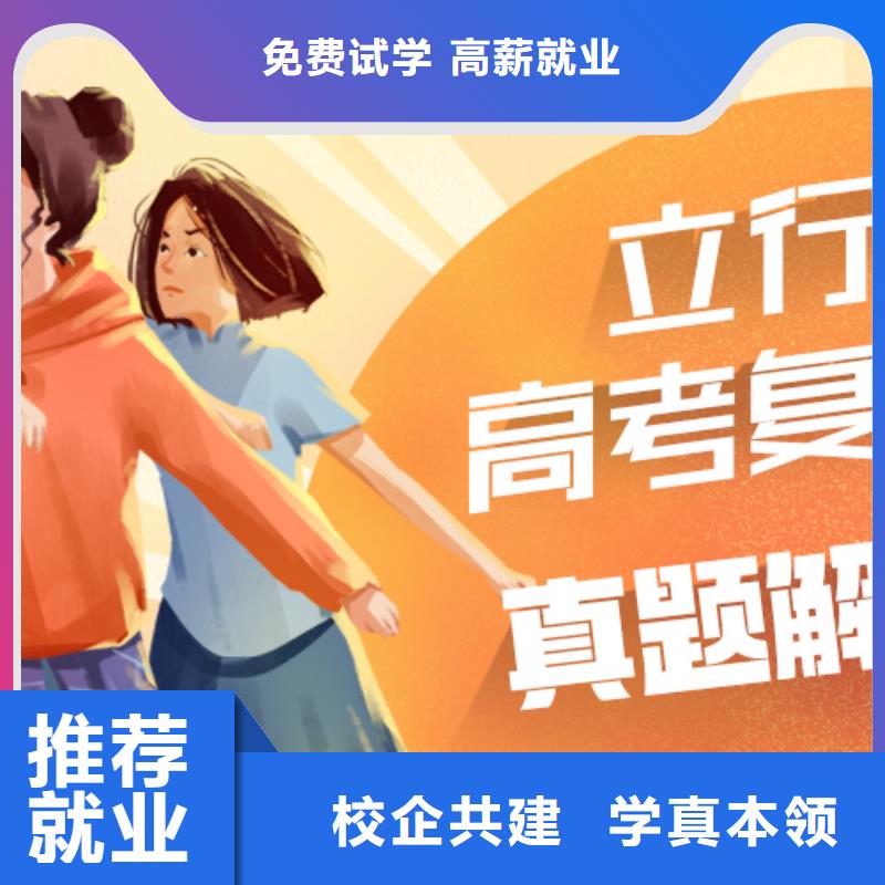 高考复读培训班报名优惠-立行学校艺术生文化课辅导机构(辽宁省分公司)
