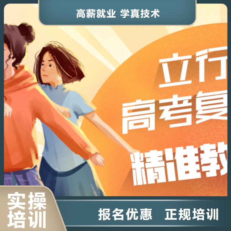 高考复读培训班【高三复读】高薪就业