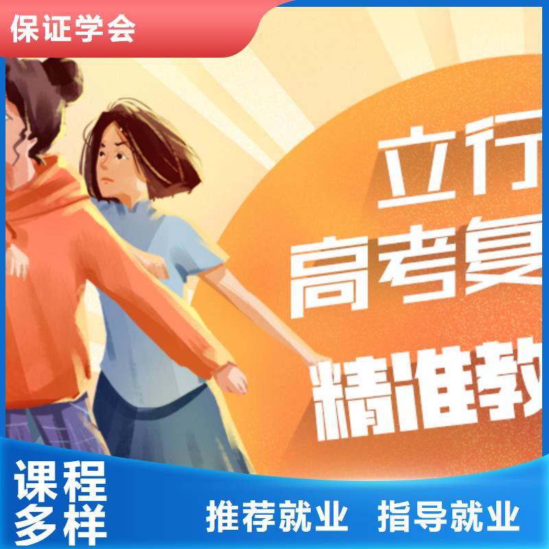 高考复读培训班,艺考文化课集训班实操教学